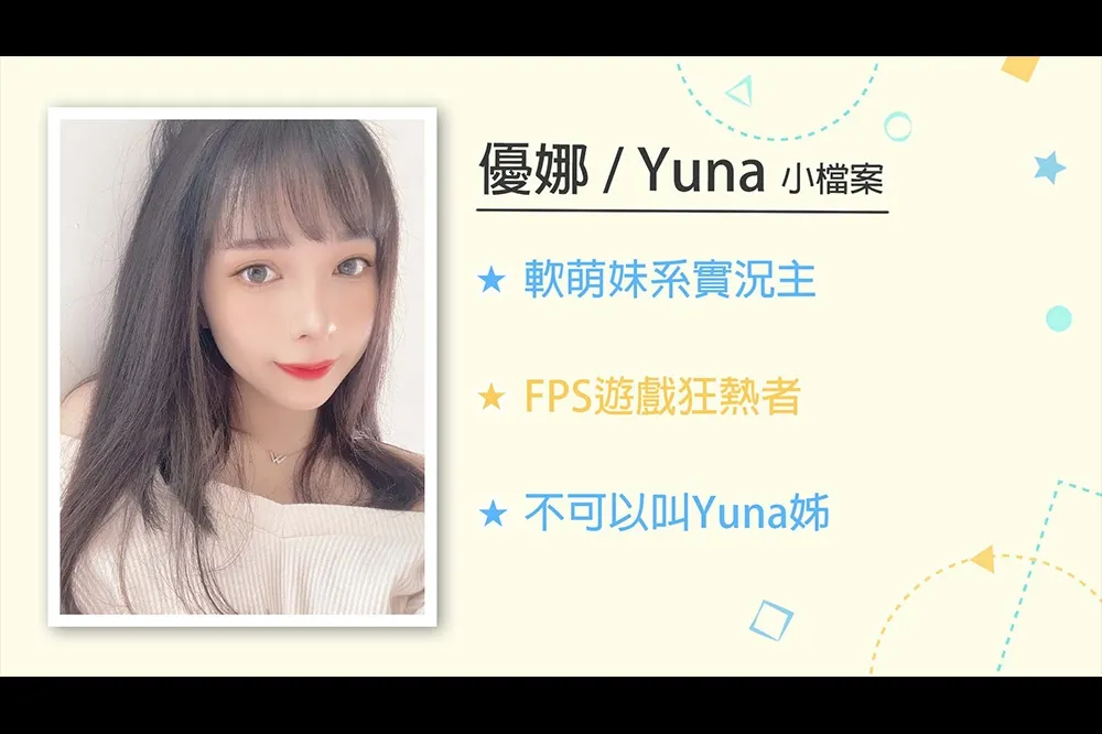 狼谷新勢力！甜美實況主 Yuna 帶槍加盟