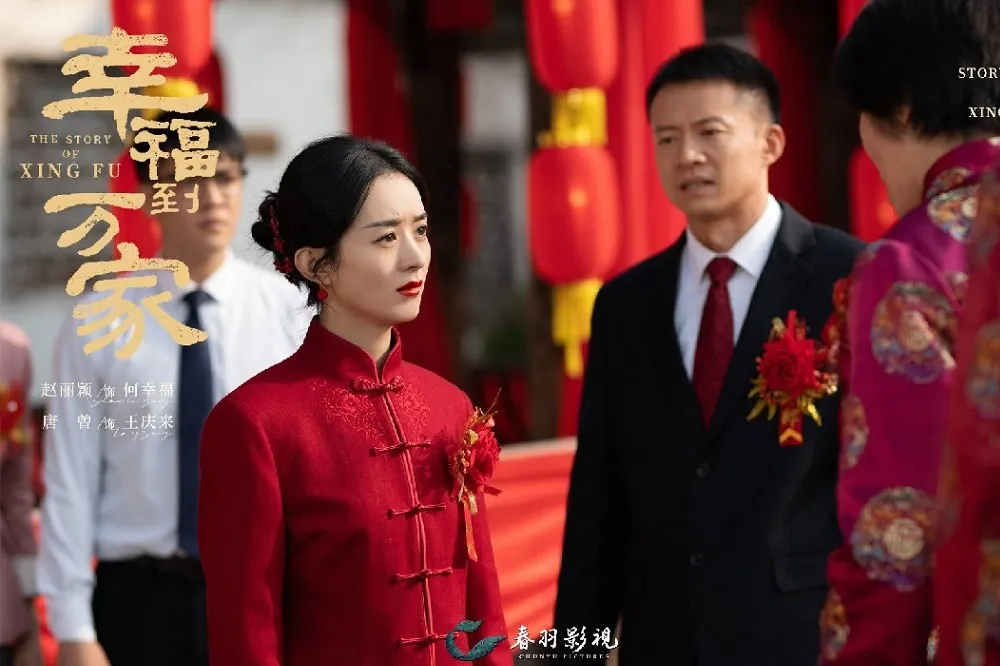 趙麗穎新戲《幸福到萬家》上演農村新嫁娘打爆性侵犯　收視開紅盤網讚：演技顛覆過往
