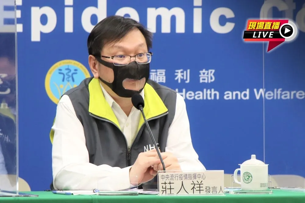 【直播】國內本土疫情最速報　指揮中心14:00記者會