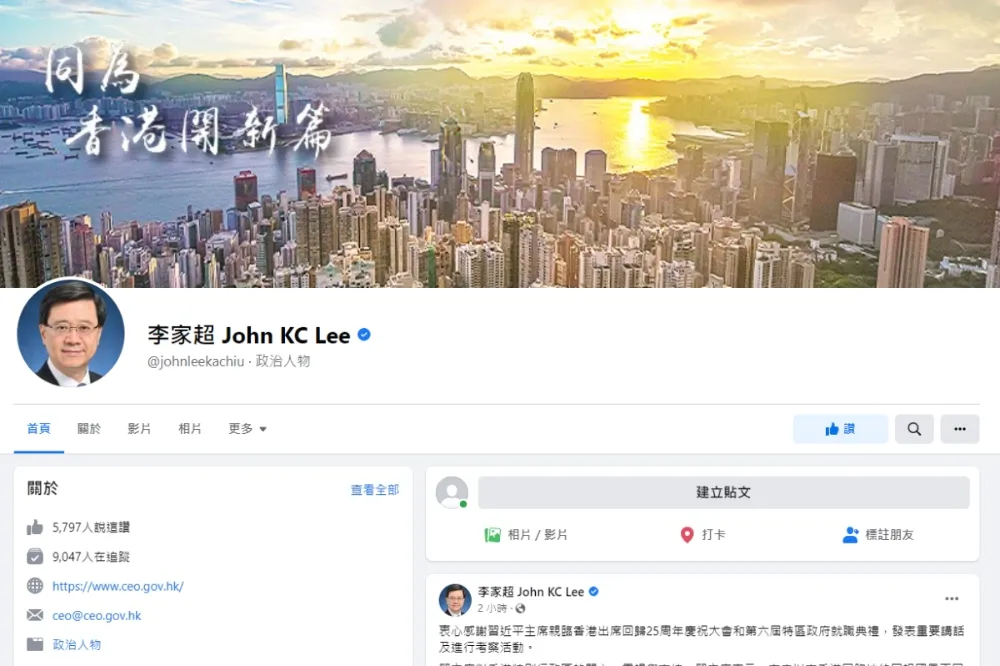 李家超就職日開通FB、IG與微博　PO文：荊棘滿路也要落實一國兩制