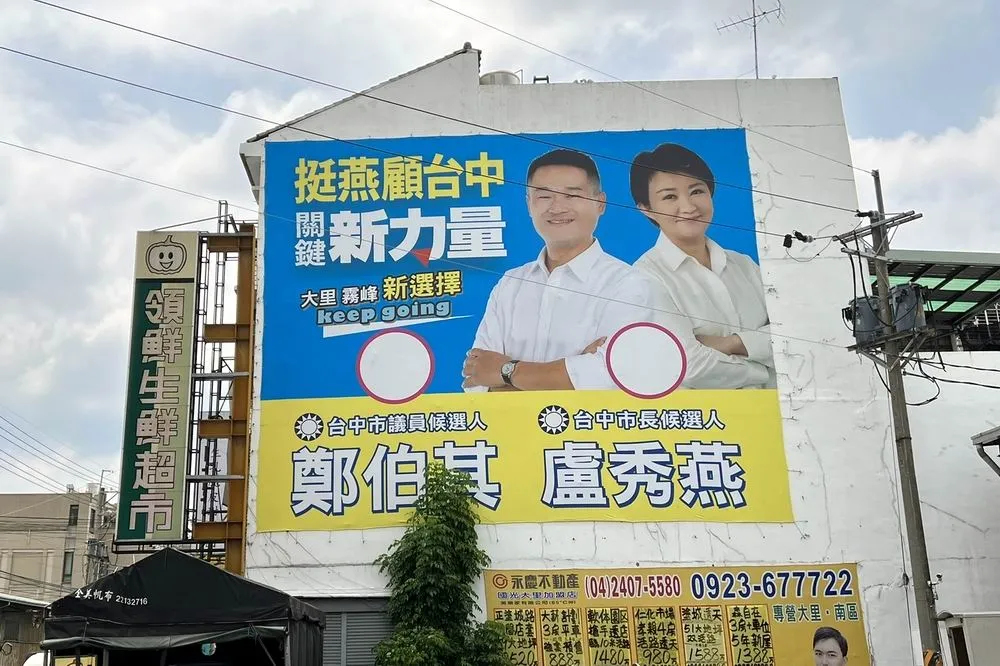 藍綠完成台中議員佈局　盧秀燕擔綱稱職母雞帶小雞