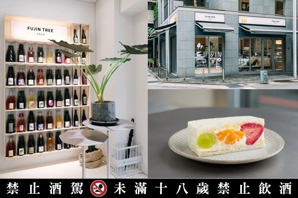 台北宵夜新選擇！富錦樹咖啡二店中山站開幕　夜晚化身時髦自然酒酒吧