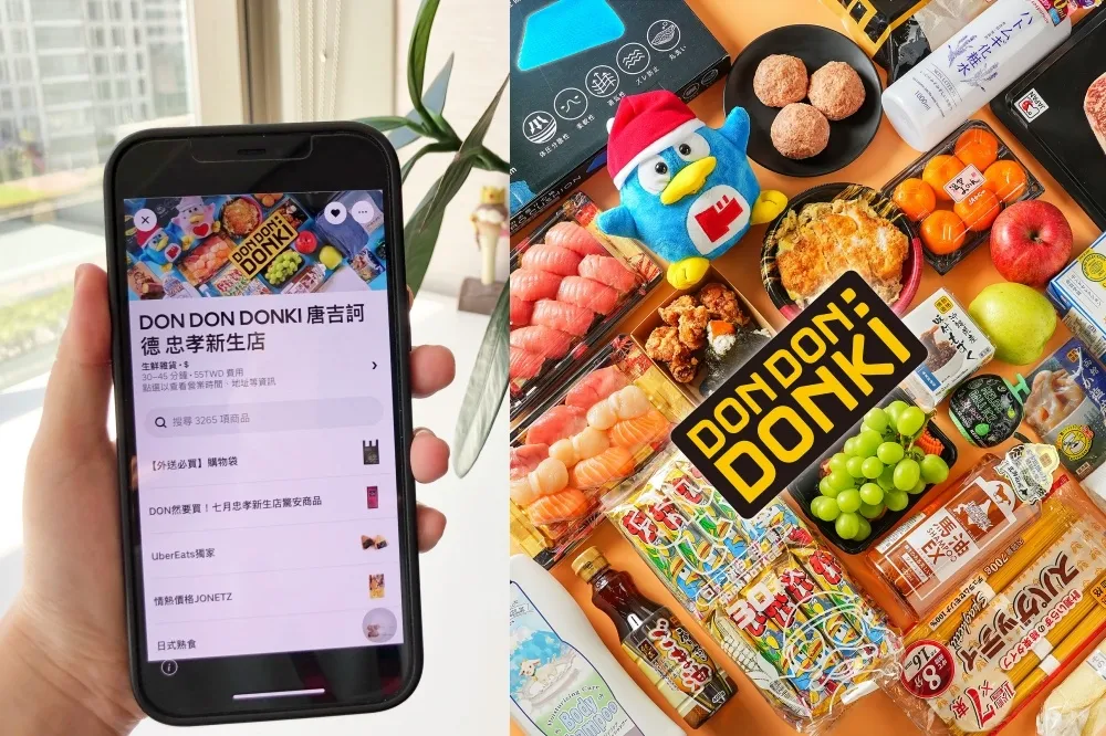 唐吉訶德也有外送囉！DON DON DONKI 上線 Uber Eats　 獨家熟食品項開賣、優惠碼享 5 折
