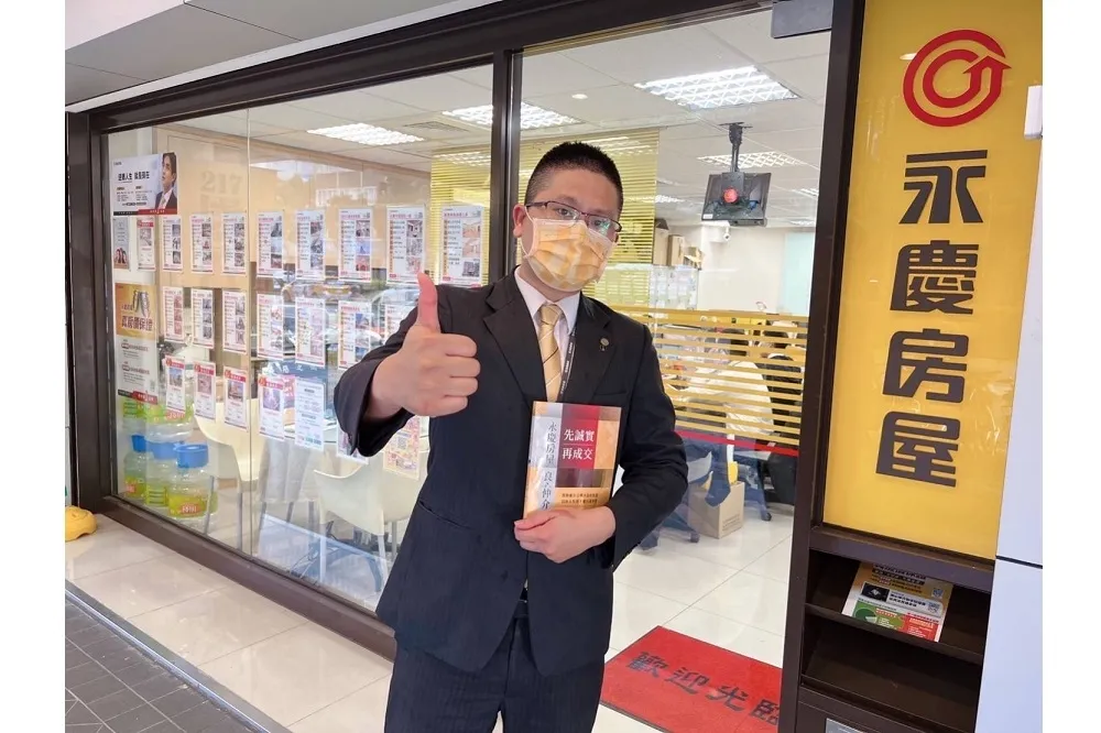 永慶房屋堅持誠實服務理念　協助屋主免遭黑心仲介坑騙
