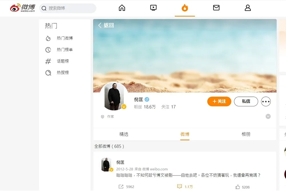 反共倪匡逝世登微博熱搜　10年未用微博帳號湧入大批網友留言  