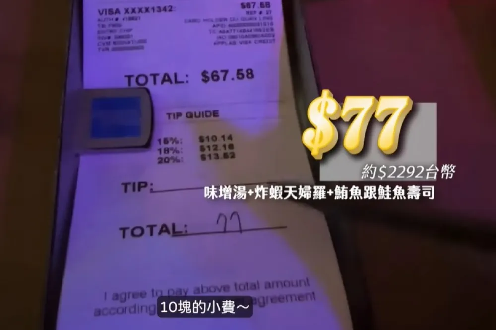 小費到底該怎麼給？美國根深蒂固的小費文化