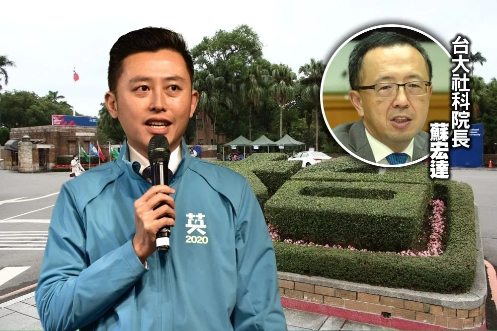 【林智堅抄襲風暴】昔曾被「查水表」今承審關鍵論文　台大蘇宏達任召集人動見觀瞻
