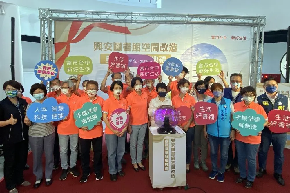中市興安圖書館嶄新開館　盧秀燕市長：提供全齡化閱讀空間