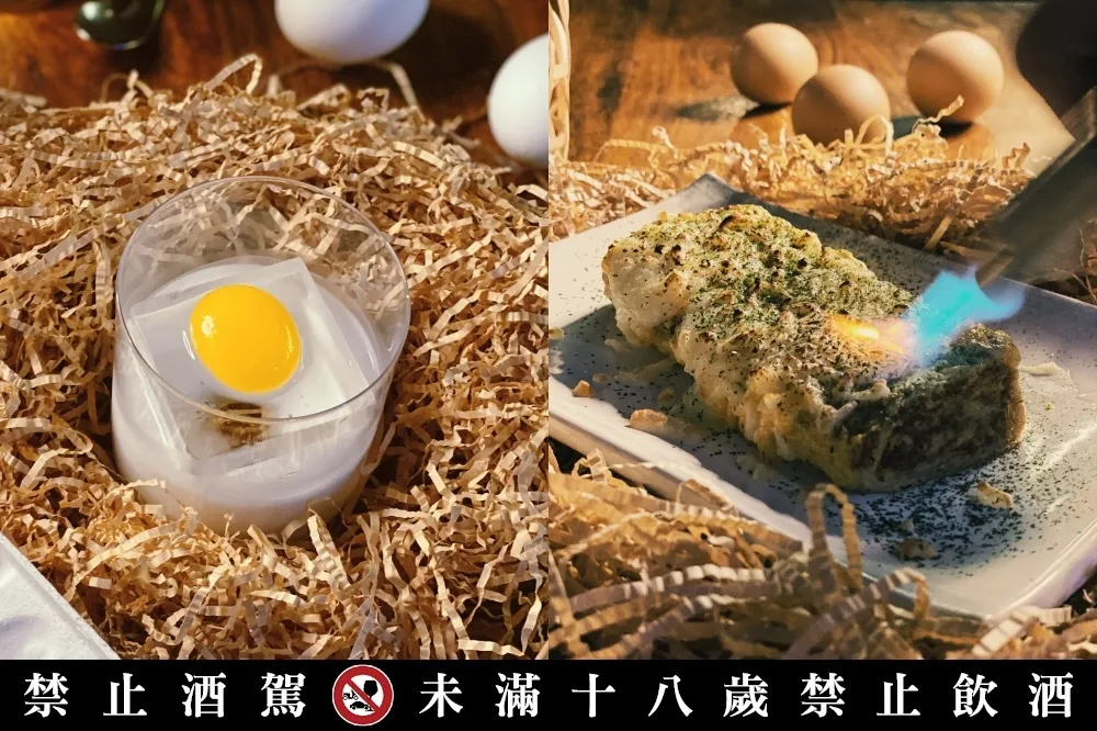 雞蛋主題調酒！大武山牧場ＸNep. Lounge Bar 攜手推出三款調酒　搭配秘製「炙燒魚卵乳酪玉子燒」
