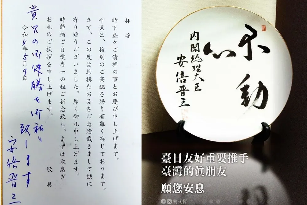 【安倍中彈身亡】願您安息！史上最友台日首相　各縣市長齊哀悼