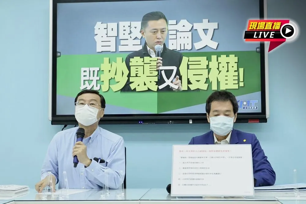 【直播】國民黨再砲轟林智堅論文　質疑不僅涉抄襲還侵權