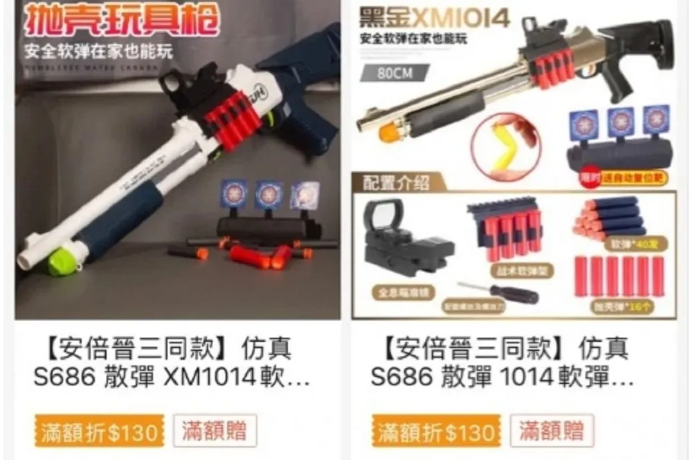 蝦皮賣家用「安倍晉三同款」推銷玩具槍　網怒：噁心！