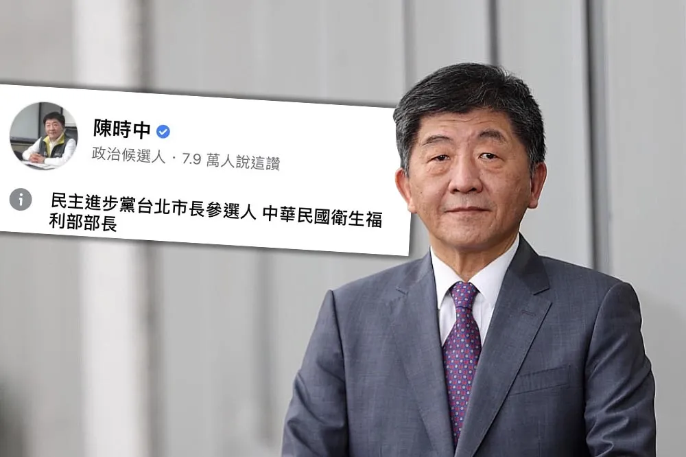 暴衝！陳時中粉專快破10萬追蹤　24小時內「1成就」再破紀錄