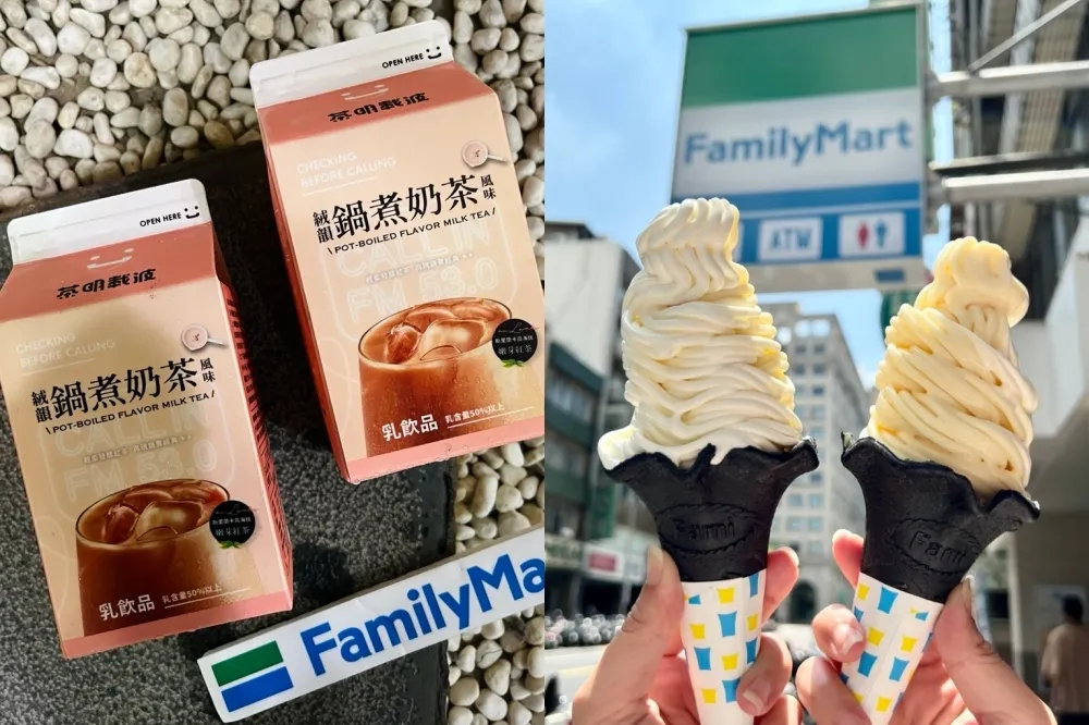 獨家開賣！全家 ╳ 炎亞綸聯手推出「絨韻鍋煮風味奶茶」、限定門市販售「蒙布朗造型霜淇淋」