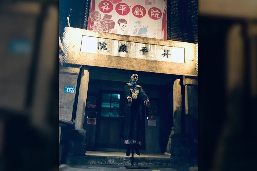 比「地獄展」更恐怖！殭屍出沒九份戲院門口　預告：今晚還有6隻