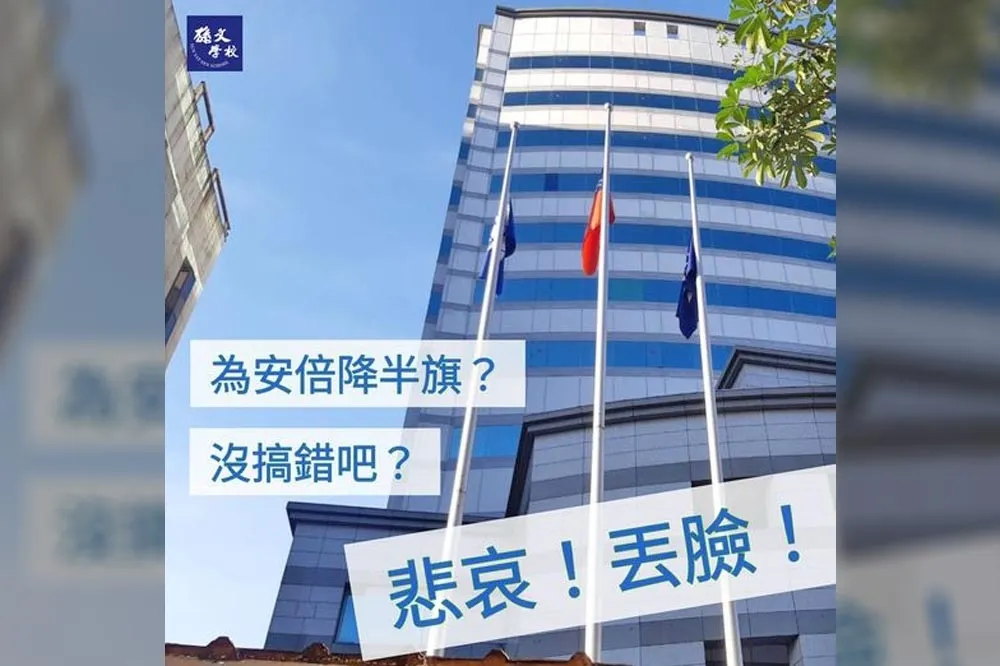 深藍紅統不敢面對的國民黨親日歷史