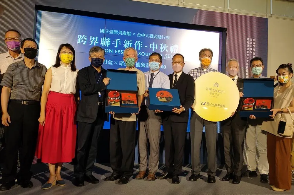 國美館、台中大毅老爺、席德進基金會　推出跨界聯名中秋禮