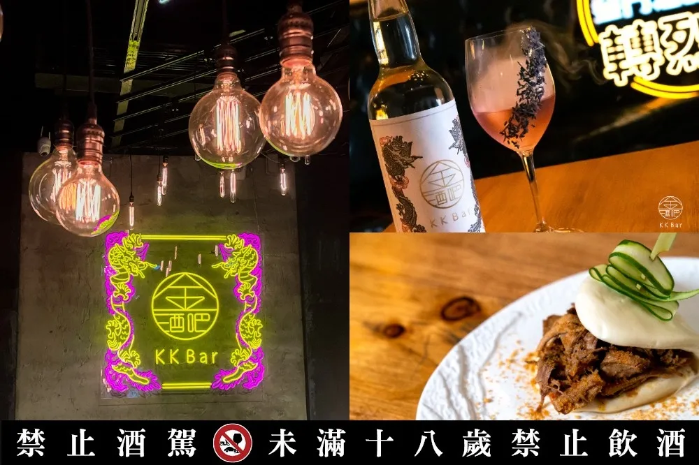 金門酒廠 70 週年夏日限定「KK Bar 金酒吧」華山登場！高粱調酒 X 網紅美食等 7 大話題挑戰全台最熱點