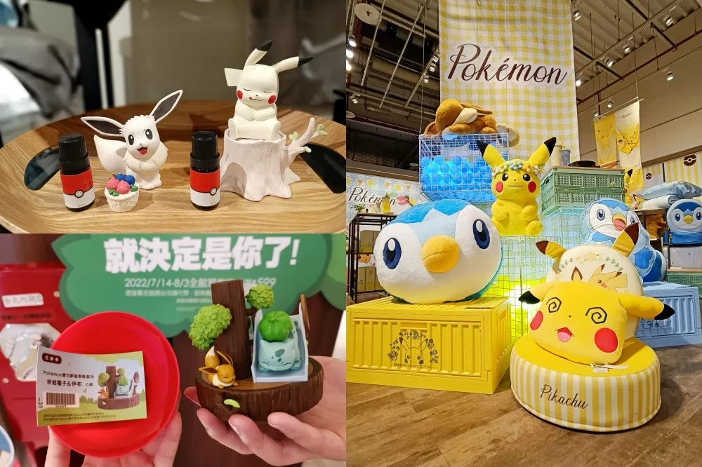 【有片】滿額抽皮卡丘盒玩！HOLA 推出「寶可夢2.0」系列 50 款居家商品　抓寶大師趕緊朝聖補給