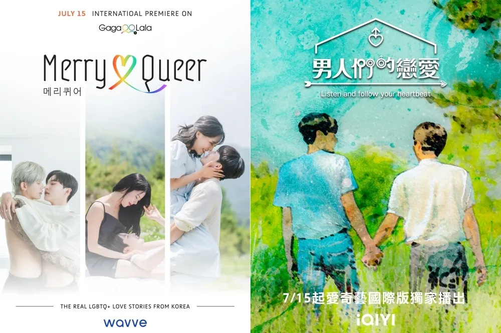 【挑戰韓國禁忌】BL韓劇《語意錯誤》全球爆紅　8位男同志參與實境秀《男人們的戀愛》掀論戰