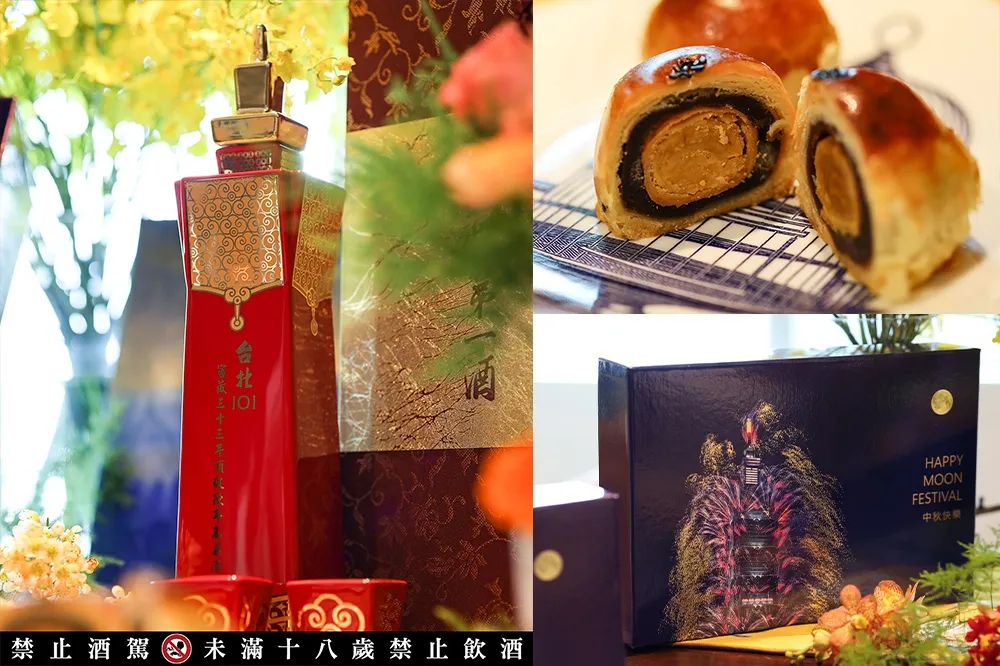 台北 101「煙火中秋月餅」首度登場！高粱紀念酒紅瓶限量 400 組早鳥優惠 85 折