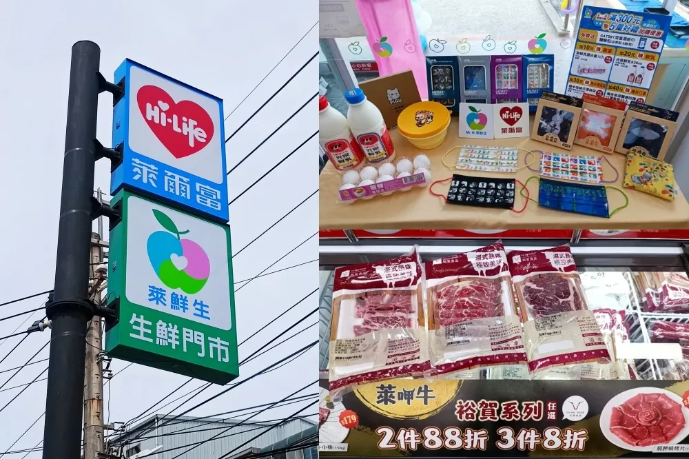 滿額享好康！萊爾富推出「萊鮮生Mr.Hi」超市型複合店首波 3 家正式開幕　目標展店一百家