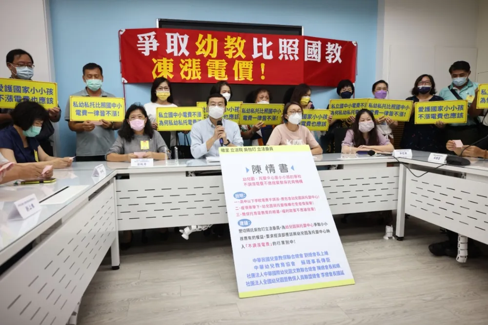 搞雙標？藍委控電費凍漲排擠幼教業　教育部：請台電處理