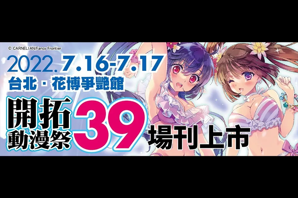 《FF39》網友徹夜排隊購買限量商品遭無良人士先行偷跑買光　還遭高調嗆聲：「有關係就是好辦事」