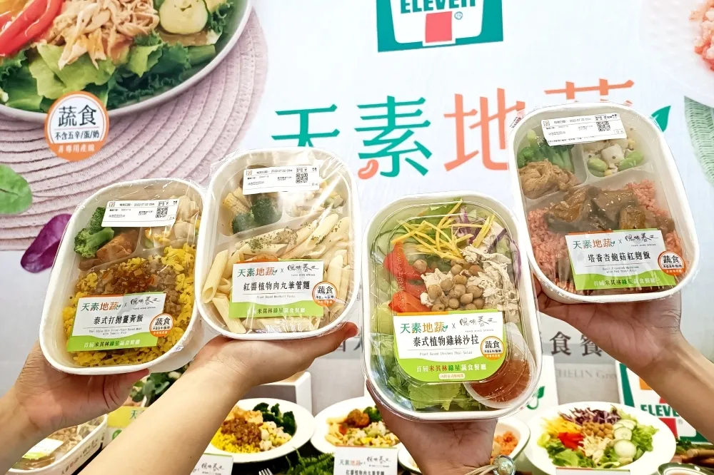 7-11 超過 2500 間門市增設天素地蔬專區！與米其林綠星「陽明春天」聯名推出 4 款蔬素食鮮食