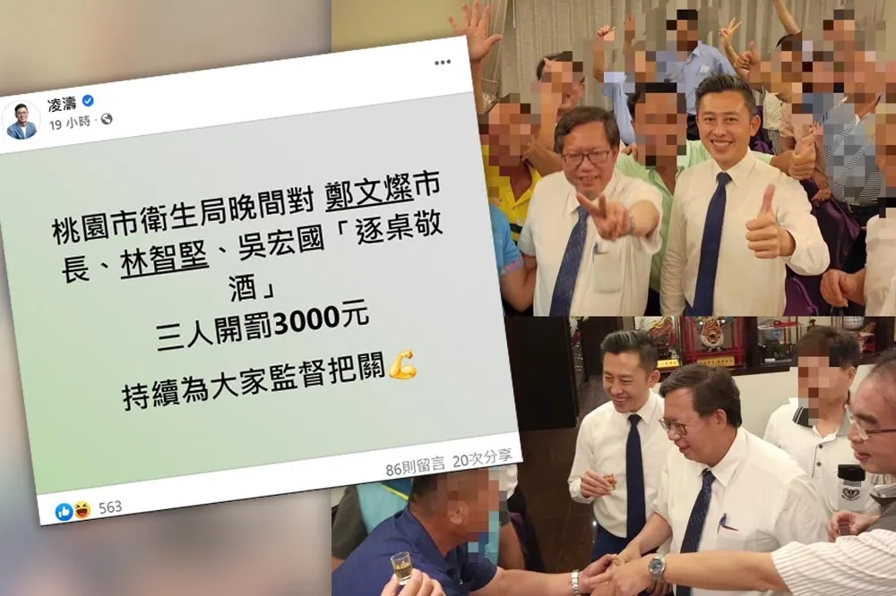 市長官邸辦餐會脫罩再爆　凌濤質疑鄭文燦濫用公帑輔選林智堅