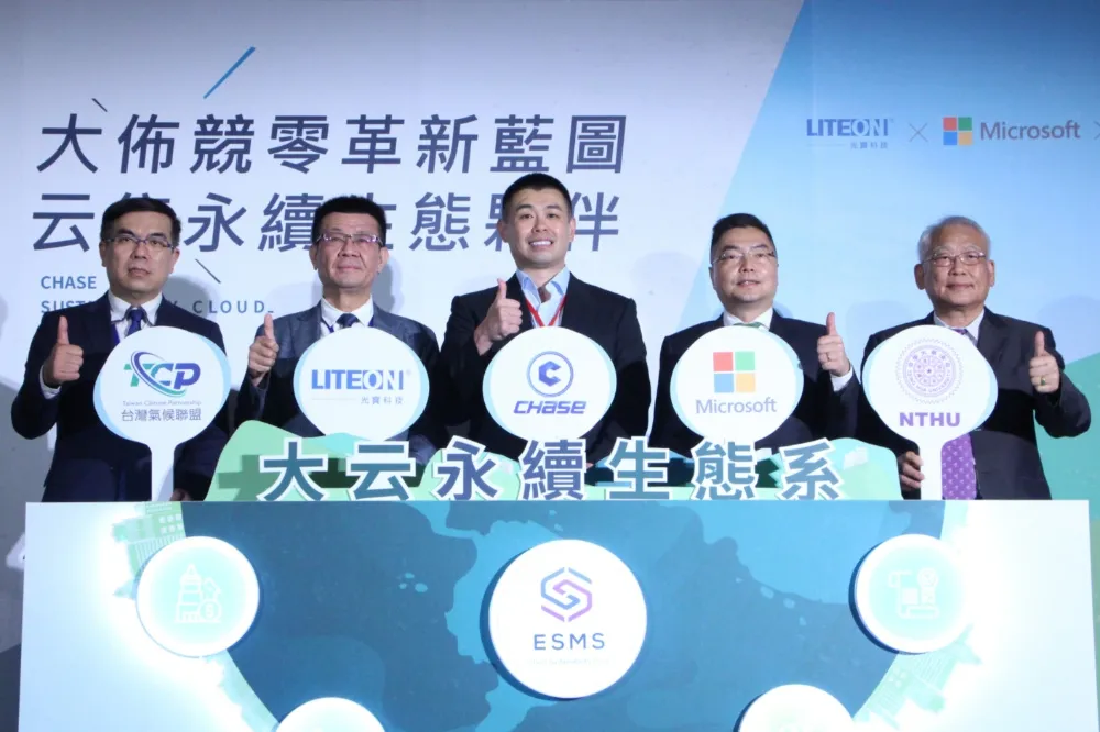 企業綠色轉型刻不容緩！大云攜手科技巨擘與清大　打造永續生態系