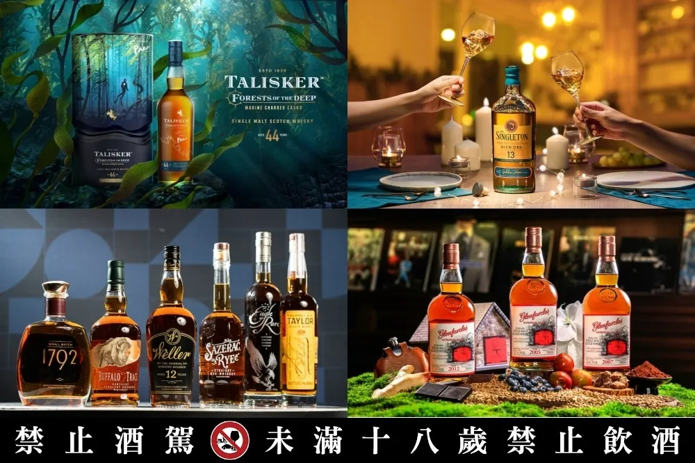 【7 月酒訊】高登麥克菲爾、麥卡倫、蘇格登等 11 款新上市威士忌