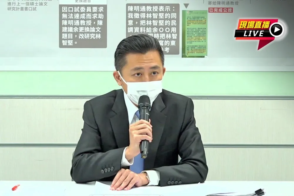 【直播】林智堅論文記者會　強調原創絕無抄襲