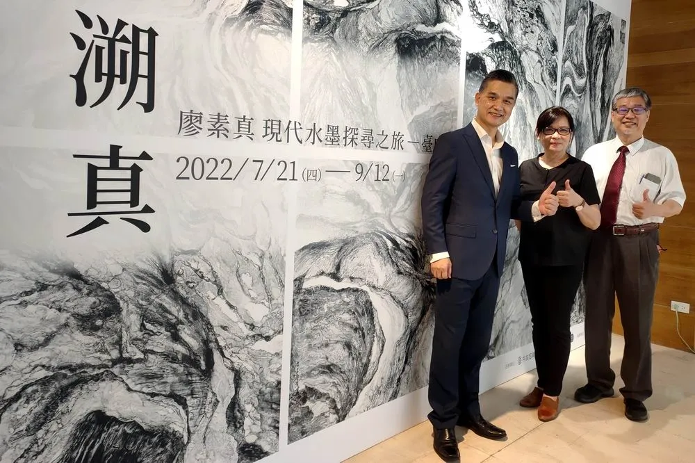 廖素真現代水墨個展於中友時尚藝廊展出