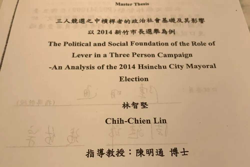 林智堅被諷「一全抄人」　余正煌坦言：沒看過也懶得看林的論文