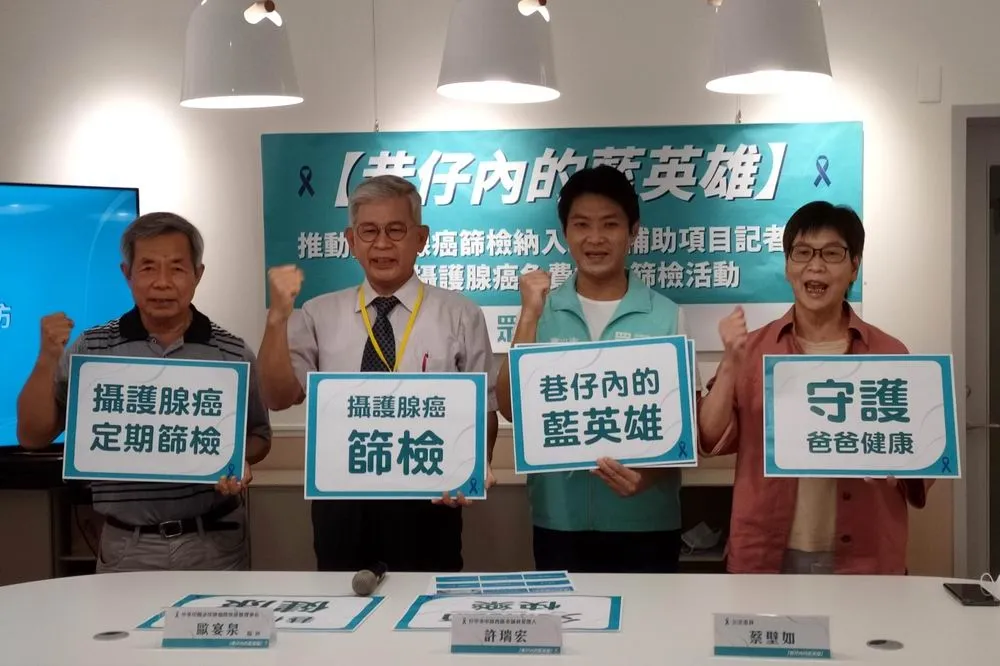 88節關懷爸爸健康　民眾黨許瑞宏推攝護腺癌免費篩檢