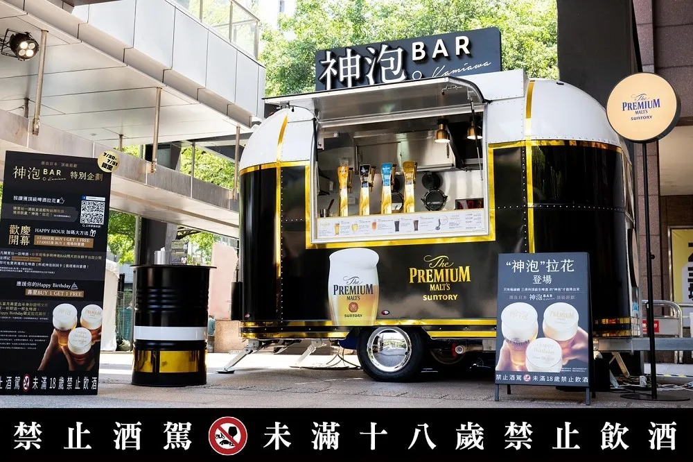 【有片】兩款隱藏版只有這裡喝得到！三得利「神泡 Bar」快閃店台北登場　6 款頂級生啤酒一次滿足
