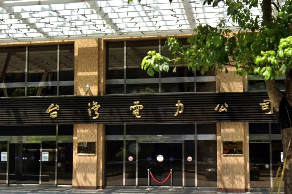 國營事業年終最多4.4月！　台電重大出包導致停電仍評為「甲等」