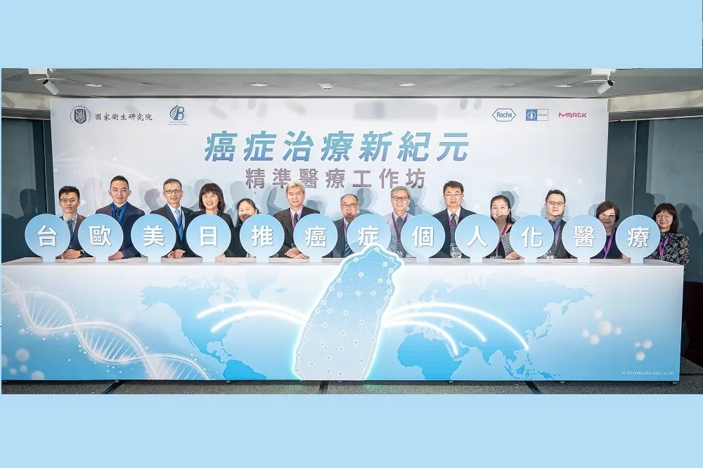 台歐美日聯手打造癌症精準治療計畫