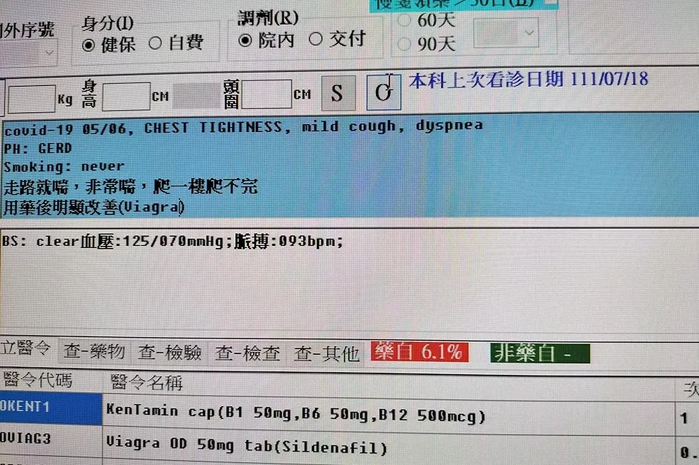 不再是小弟弟專利！長新冠患者連爬一層樓都喘　醫生開威而鋼居然有效