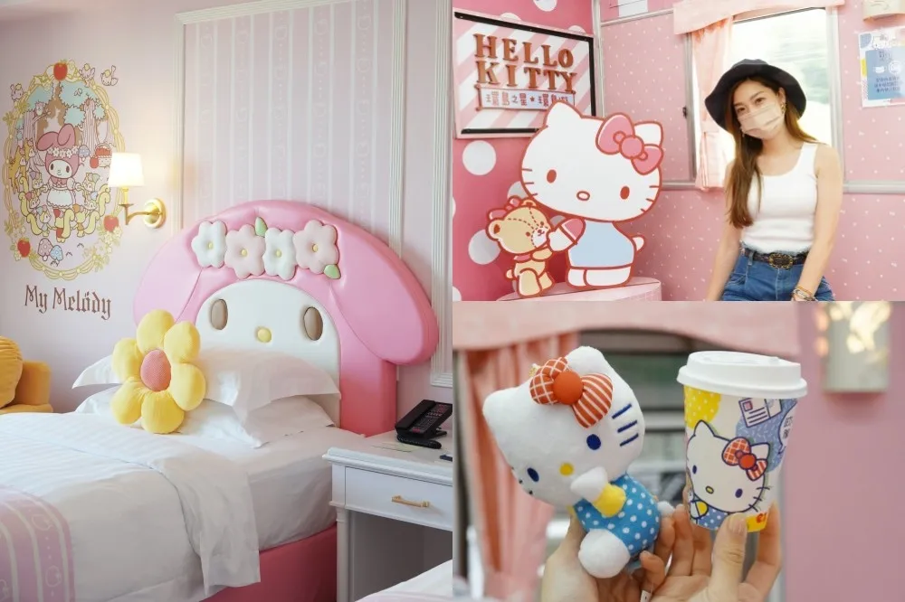 【有片】搭 Kitty 列車住三麗鷗主題房！易遊網、高雄漢來推聯名行程「最低 6 千有找」　免費拿限定咖啡杯、獨家備品