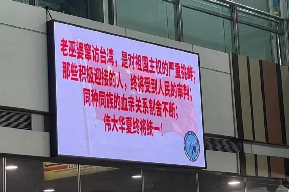 不只7-11！台鐵也遭駭　站內電視顯示「老巫婆竄訪台灣」