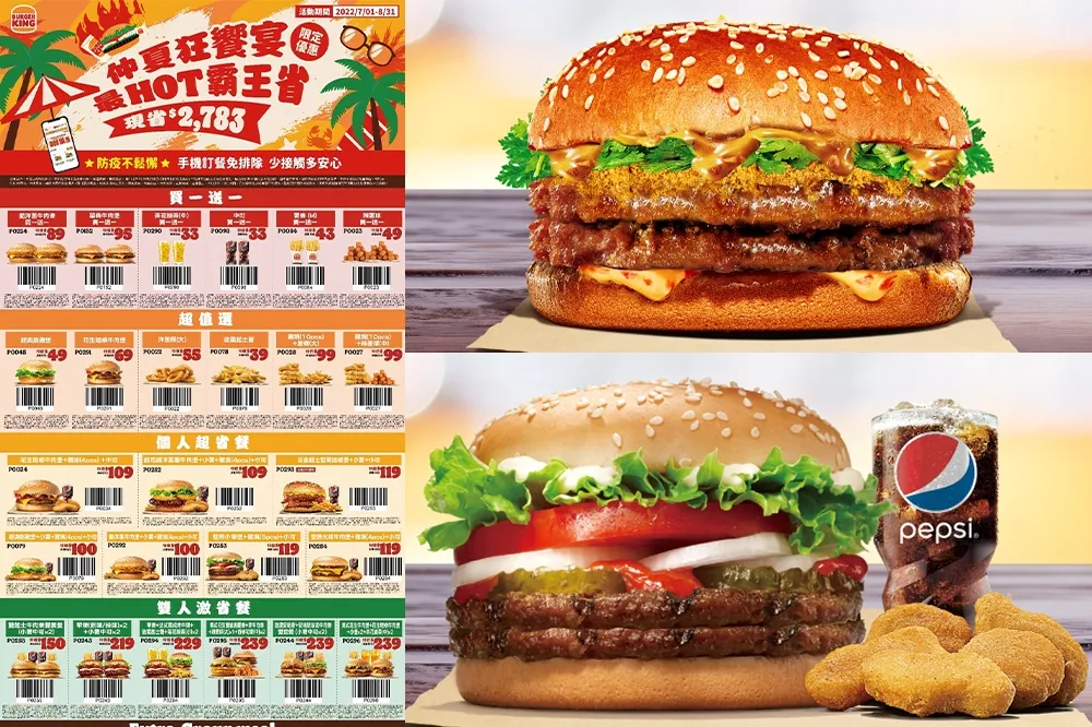 漢堡王「 8 月優惠券」買一送一、雙人餐省百元！基隆店強勢回歸、辣味香菜漢堡初登場