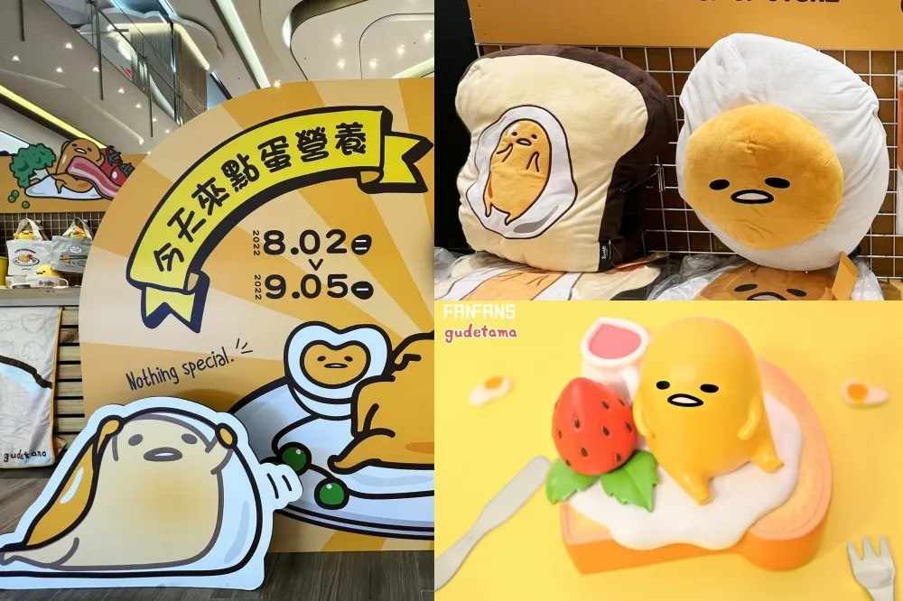 蛋黃哥快閃店高雄登場！港都限定「香草冰淇淋」粉絲必吃　「蛋黃哥草莓生吐司公仔」全台限量 3 百組