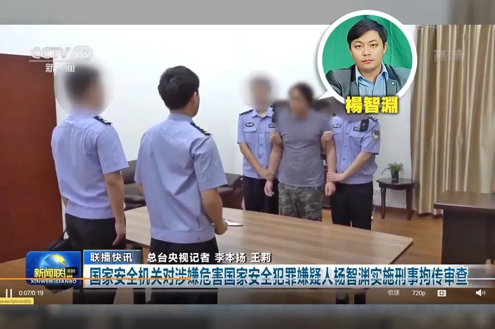 台灣人楊智淵遭中國指控「煽動台獨」並逮捕　民進黨抗議：未依法通知台灣
