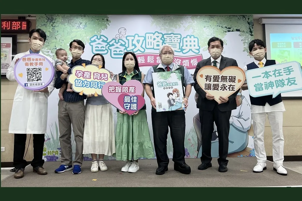 首部「爸爸手冊」 幫準爸爸成為神隊友