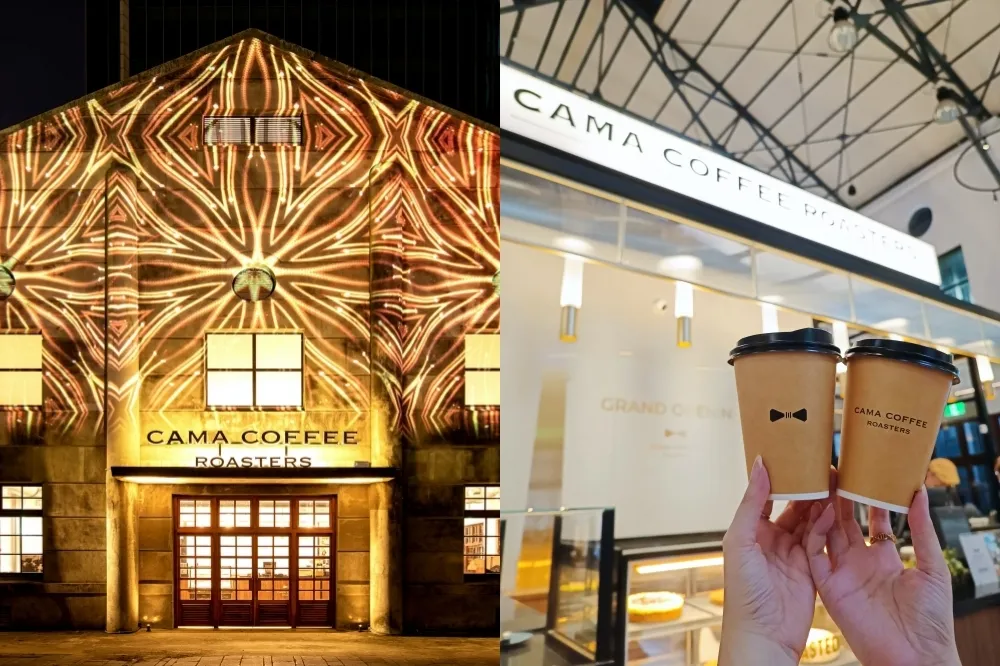 【完整菜單片】cama café 二號旗艦店「豆留文青」進駐松山文創園區　白天喝咖啡晚上喝酒、夜間光雕秀絕美吸睛