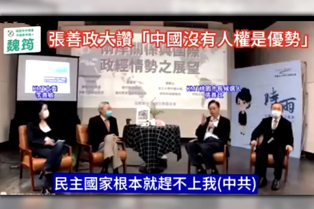 人權論戰！綠參選人控與親共政黨走得近　張善政批「用認知作戰扭曲原意」