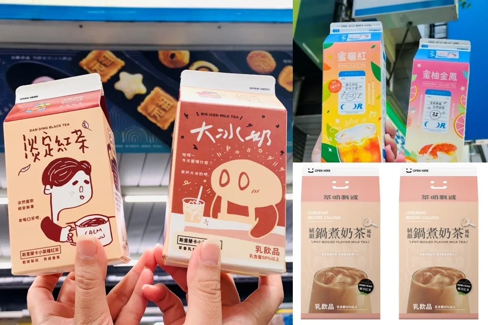 全家與「這群人」獨家推出大冰奶、淡定紅茶　還有炎亞綸、吳思賢等藝人聯名飲品不可錯過