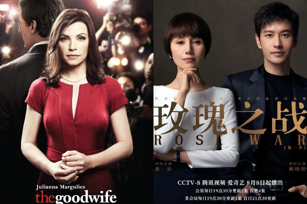 黃曉明、袁泉新戲《玫瑰之戰》抄襲美劇《法庭女王》　劇情人設一樣挨轟擺爛沒底線
